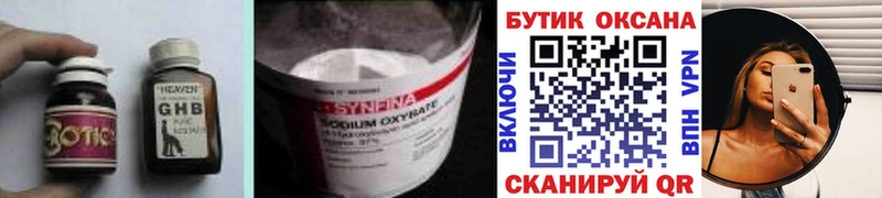 где купить   Пугачёв  Бутират 1.4BDO 