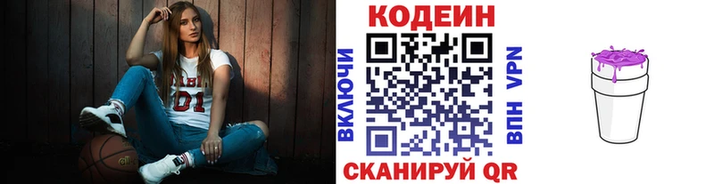 Codein Purple Drank Пугачёв