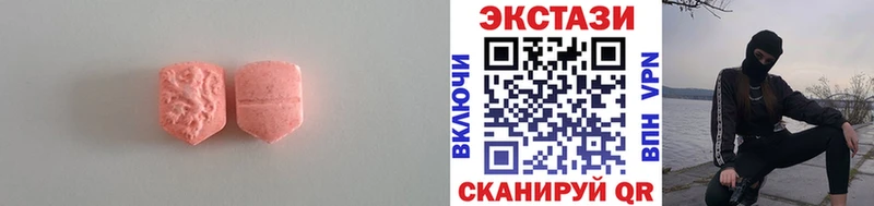Ecstasy MDMA  Пугачёв 