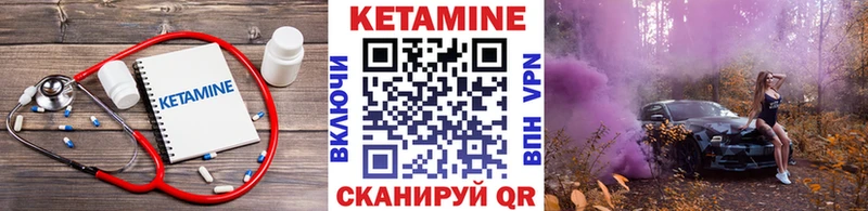 КЕТАМИН ketamine  Пугачёв 