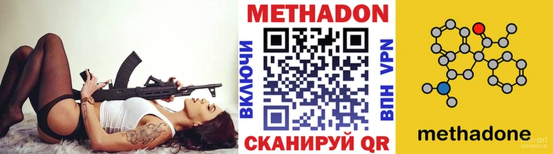 МЕТАДОН VHQ  Пугачёв 